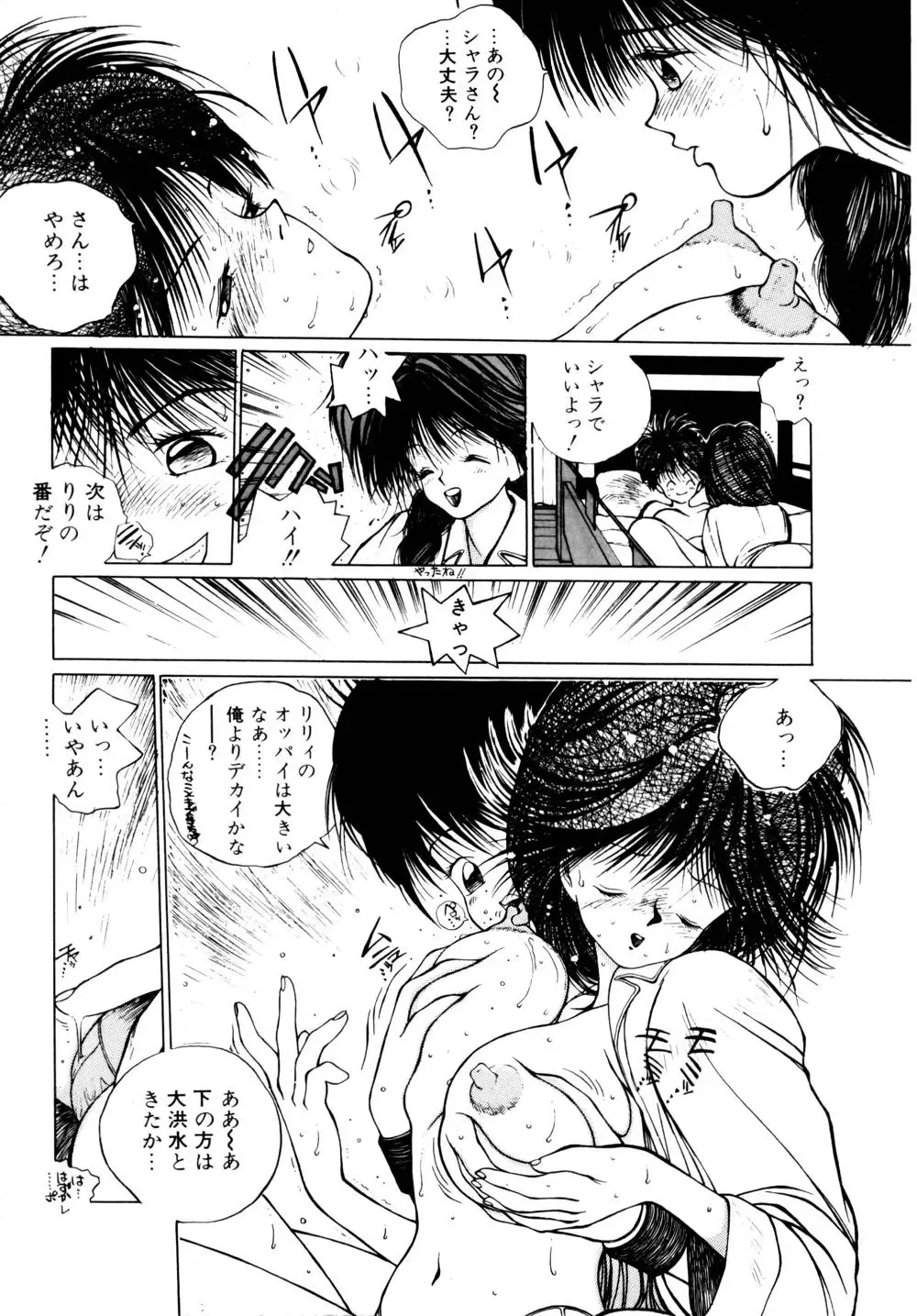 [Tomonaga Kazu] Shalala Fhentai - Page 41