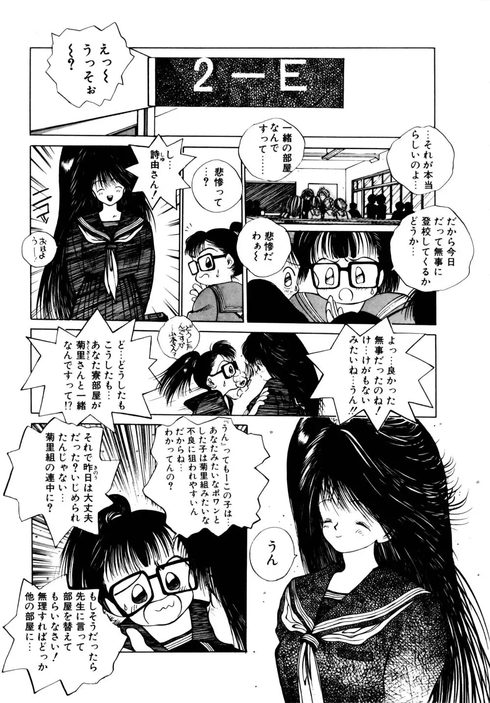 [Tomonaga Kazu] Shalala Fhentai - Page 45