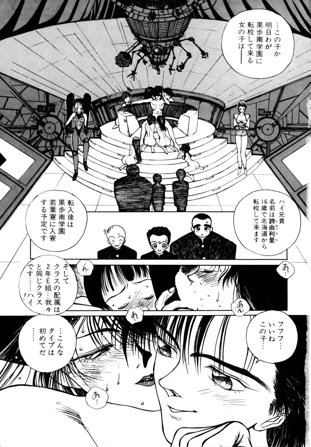 [Tomonaga Kazu] Shalala Fhentai - Page 5