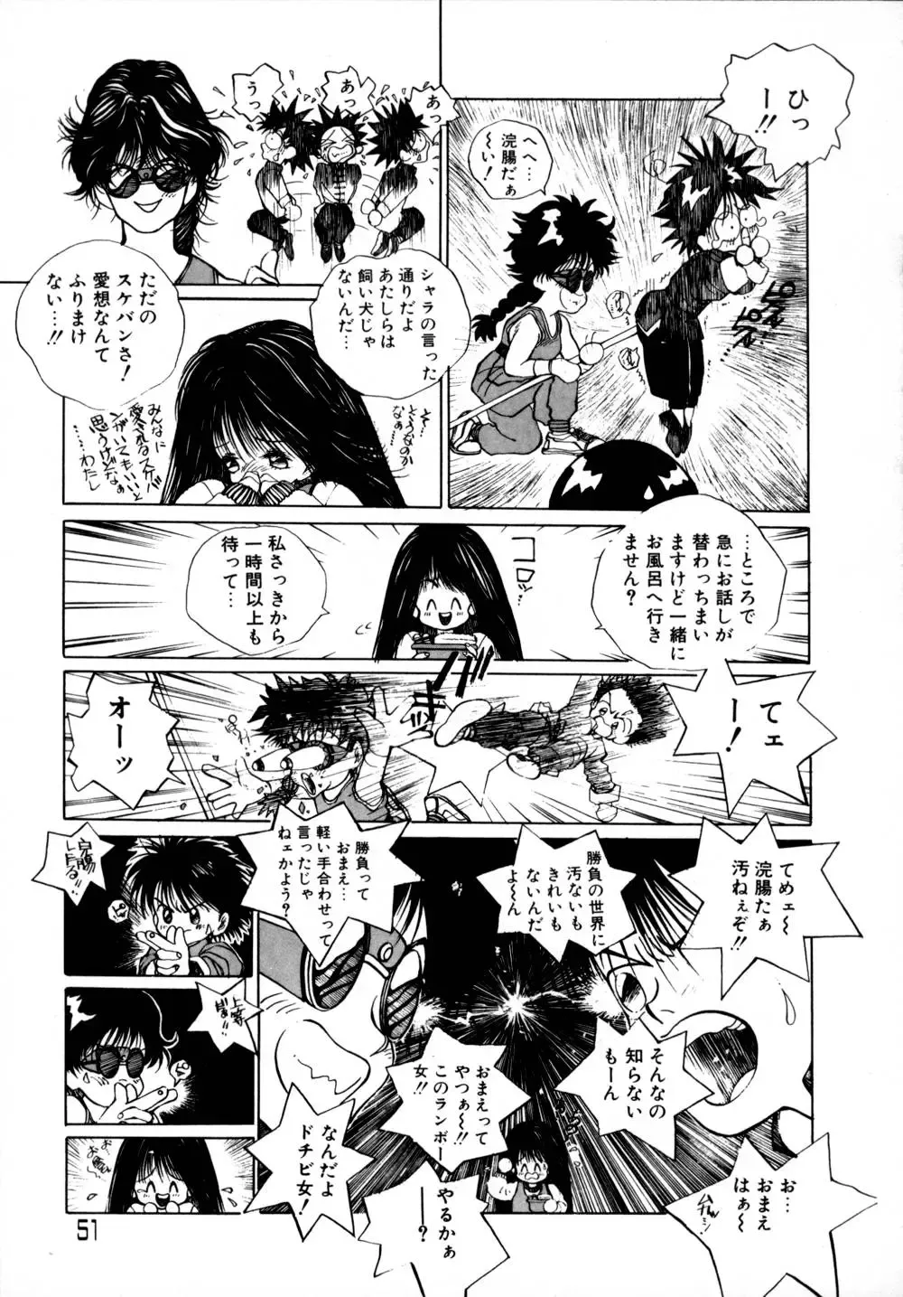 [Tomonaga Kazu] Shalala Fhentai - Page 51