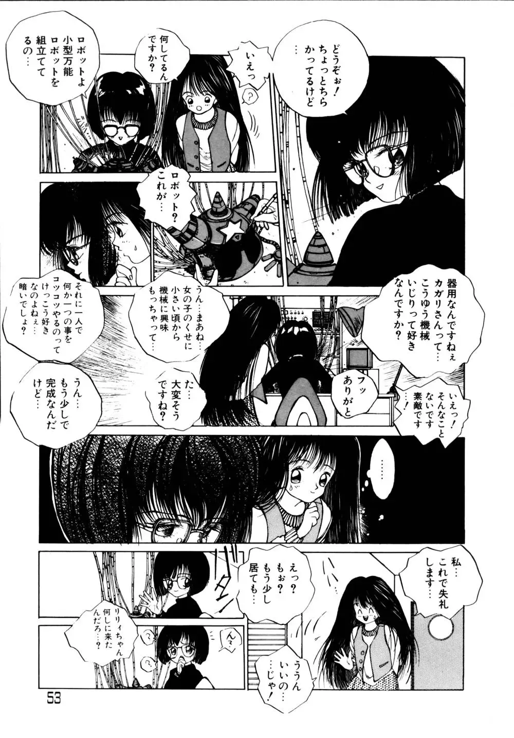 [Tomonaga Kazu] Shalala Fhentai - Page 53