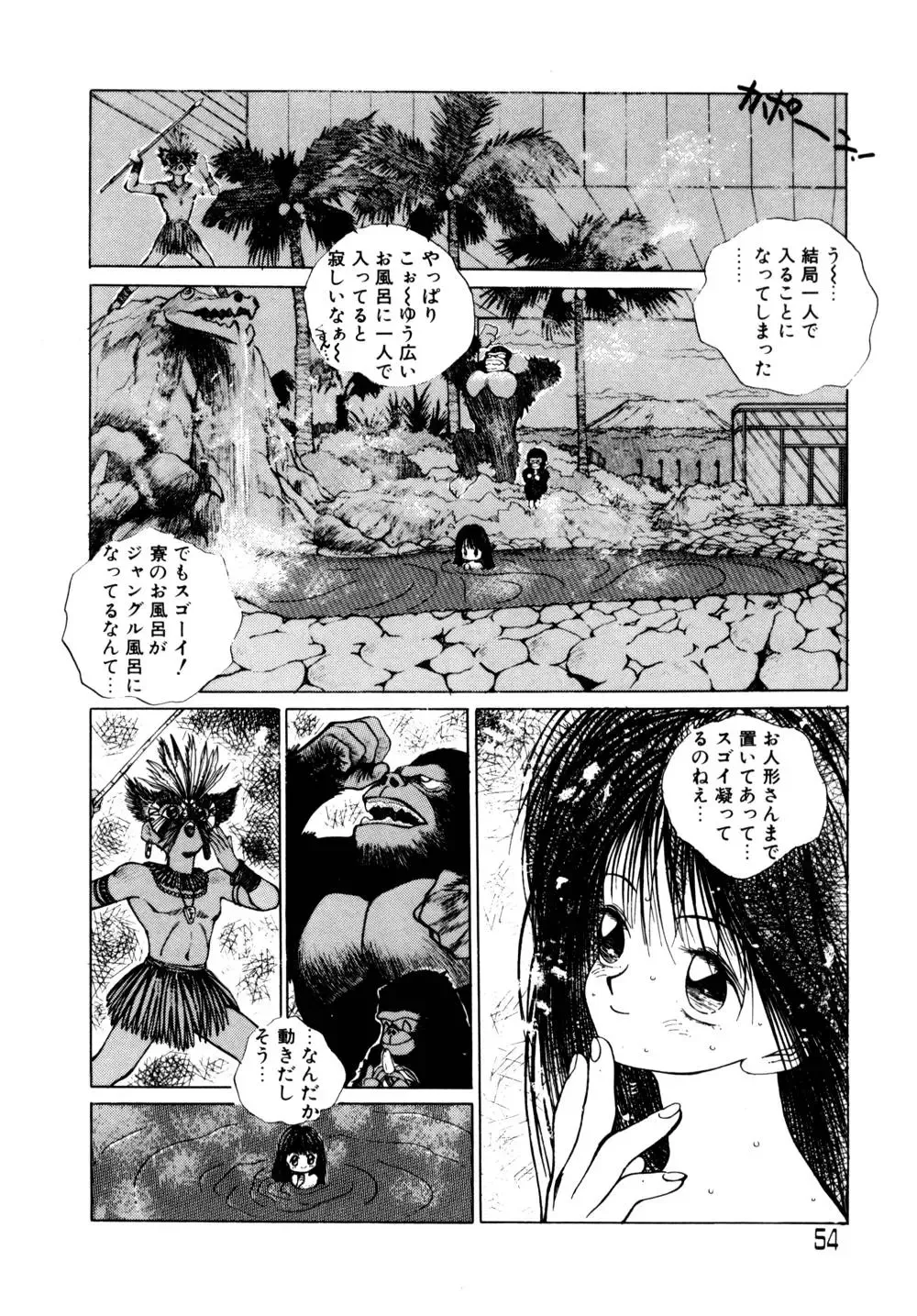 [Tomonaga Kazu] Shalala Fhentai - Page 54