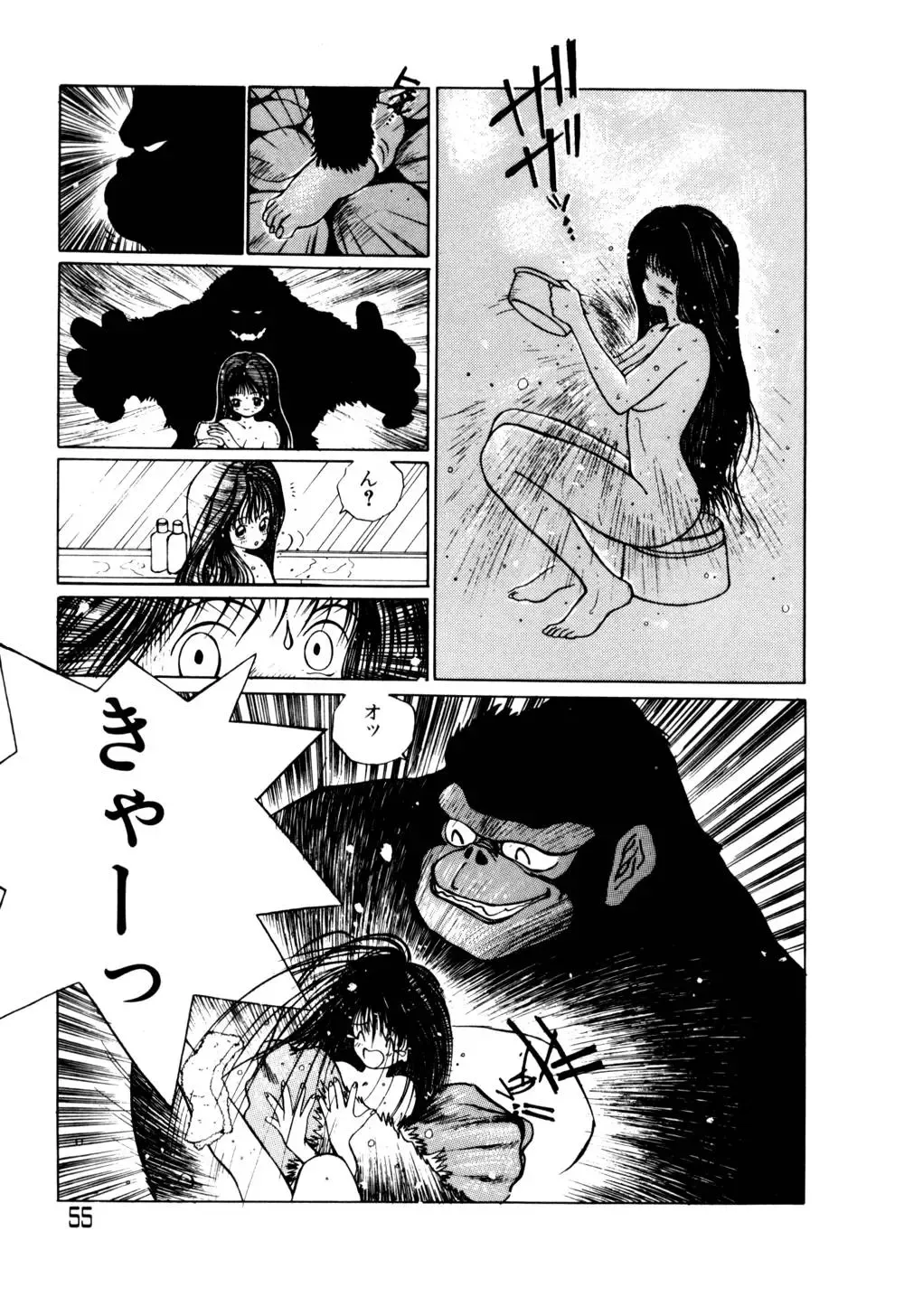 [Tomonaga Kazu] Shalala Fhentai - Page 55