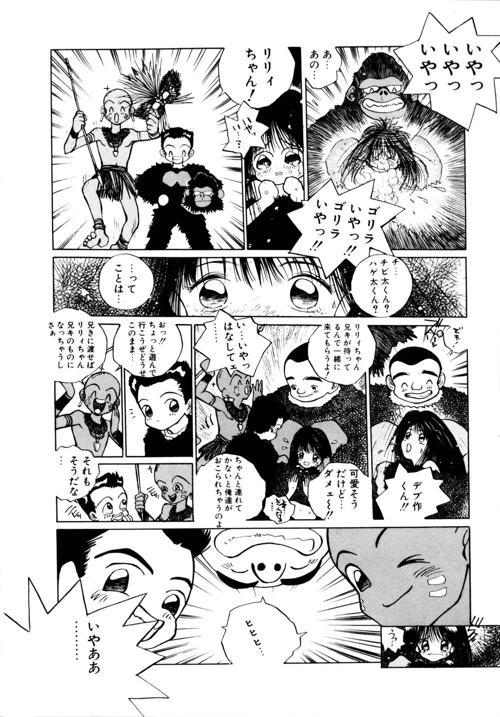 [Tomonaga Kazu] Shalala Fhentai - Page 56