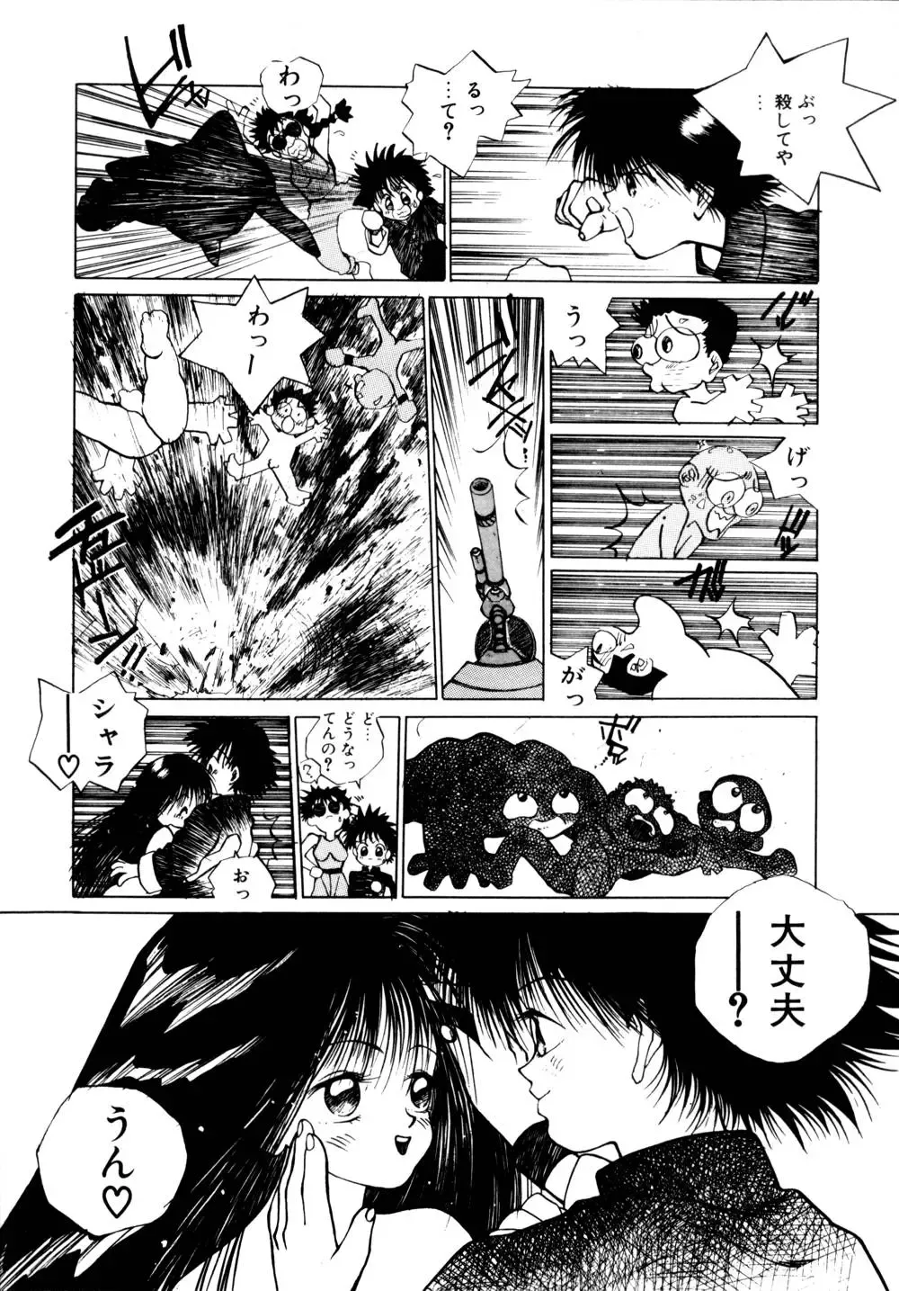 [Tomonaga Kazu] Shalala Fhentai - Page 63