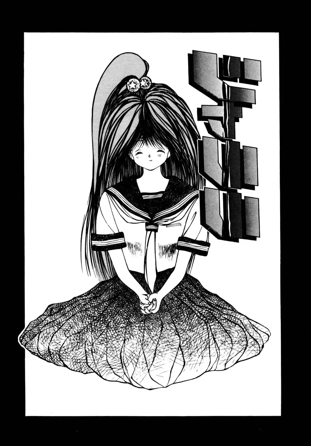 [Tomonaga Kazu] Shalala Fhentai - Page 65