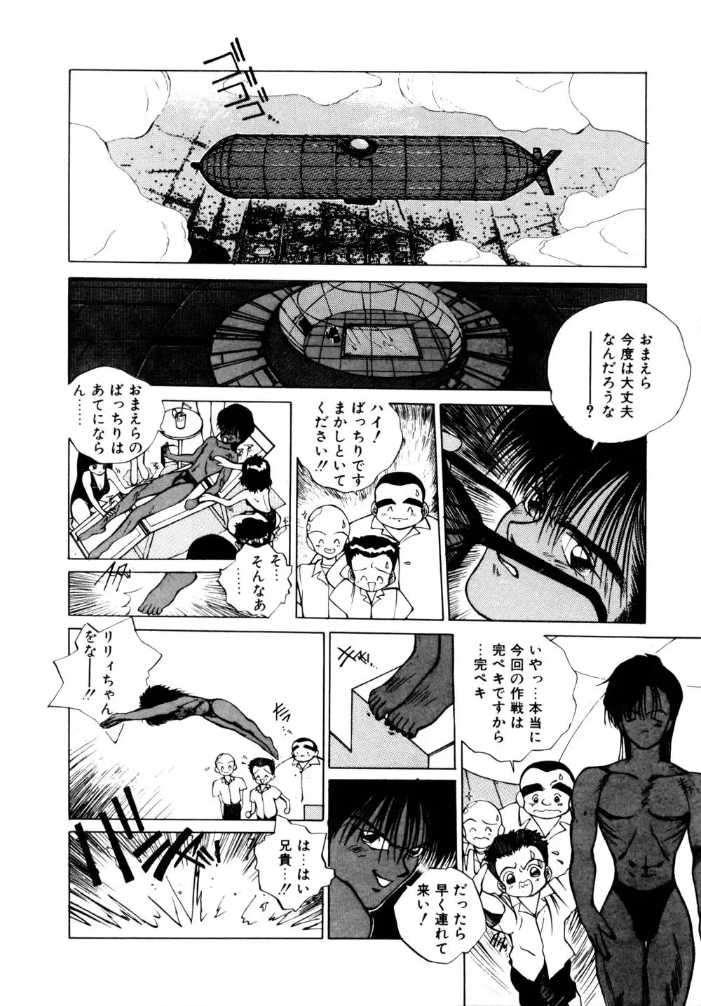 [Tomonaga Kazu] Shalala Fhentai - Page 66