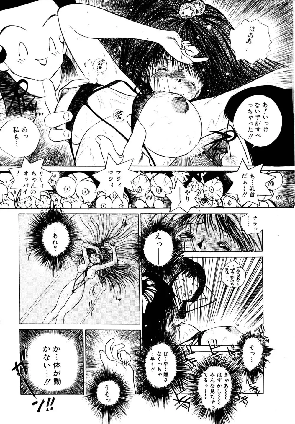 [Tomonaga Kazu] Shalala Fhentai - Page 75