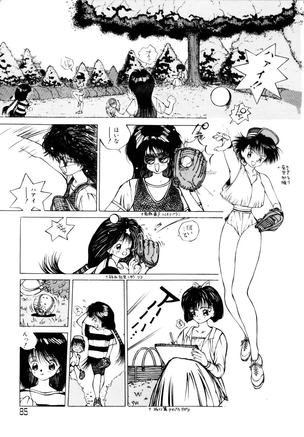 [Tomonaga Kazu] Shalala Fhentai - Page 85