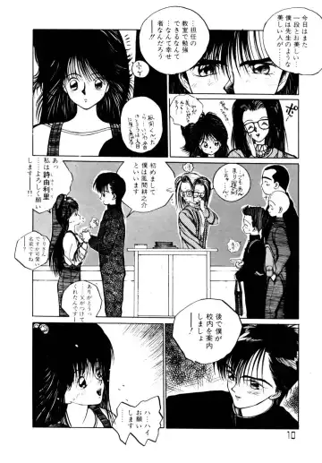 [Tomonaga Kazu] Shalala Fhentai - Page 10