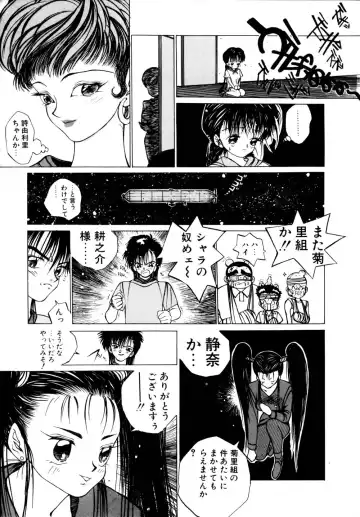 [Tomonaga Kazu] Shalala Fhentai - Page 103