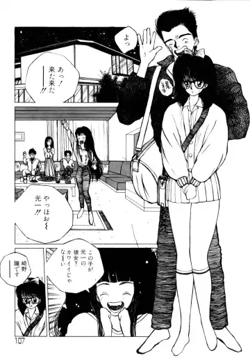 [Tomonaga Kazu] Shalala Fhentai - Page 107