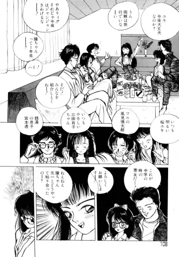 [Tomonaga Kazu] Shalala Fhentai - Page 108