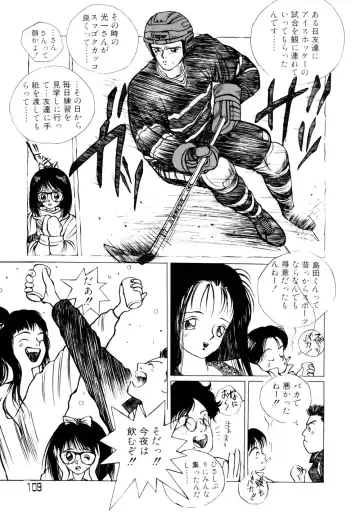 [Tomonaga Kazu] Shalala Fhentai - Page 109