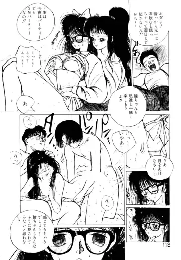 [Tomonaga Kazu] Shalala Fhentai - Page 112