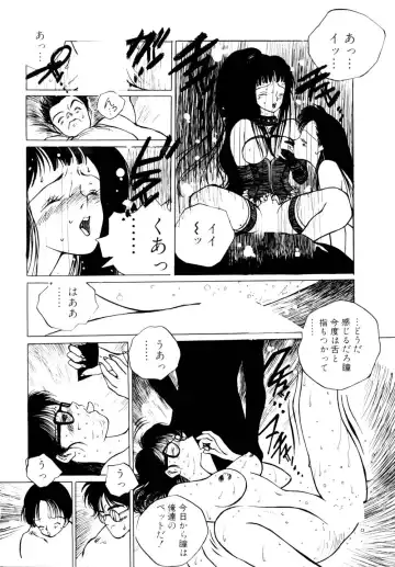 [Tomonaga Kazu] Shalala Fhentai - Page 121