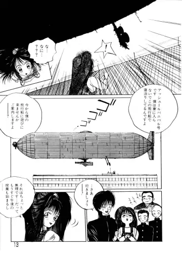 [Tomonaga Kazu] Shalala Fhentai - Page 13