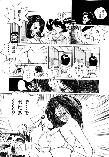 [Tomonaga Kazu] Shalala Fhentai - Page 131