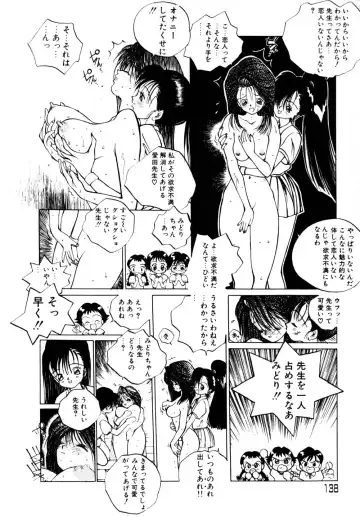 [Tomonaga Kazu] Shalala Fhentai - Page 138