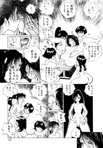 [Tomonaga Kazu] Shalala Fhentai - Page 141