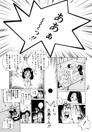 [Tomonaga Kazu] Shalala Fhentai - Page 144