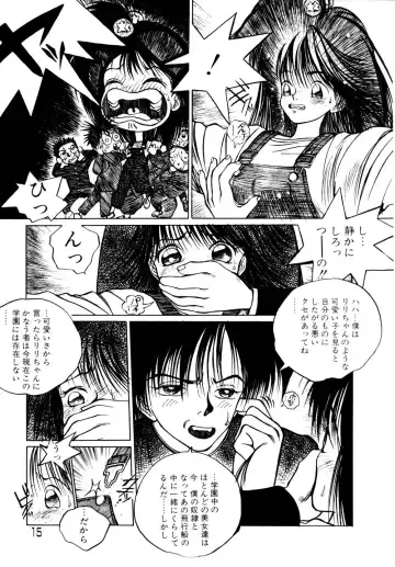 [Tomonaga Kazu] Shalala Fhentai - Page 15