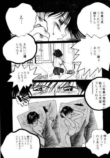 [Tomonaga Kazu] Shalala Fhentai - Page 154