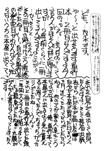 [Tomonaga Kazu] Shalala Fhentai - Page 165