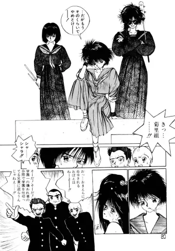 [Tomonaga Kazu] Shalala Fhentai - Page 20