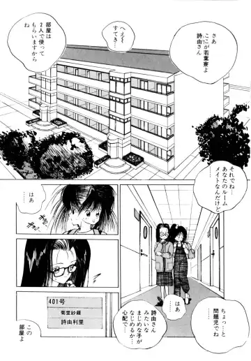 [Tomonaga Kazu] Shalala Fhentai - Page 25
