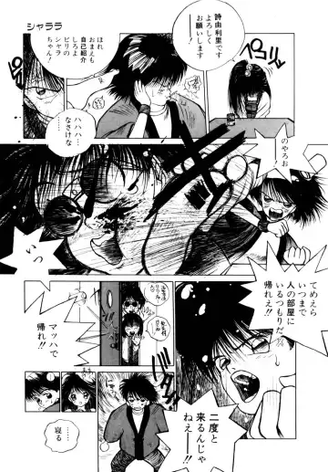 [Tomonaga Kazu] Shalala Fhentai - Page 33