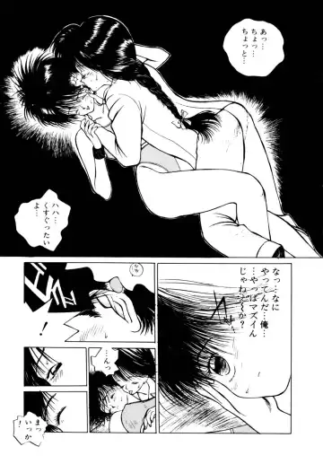 [Tomonaga Kazu] Shalala Fhentai - Page 37
