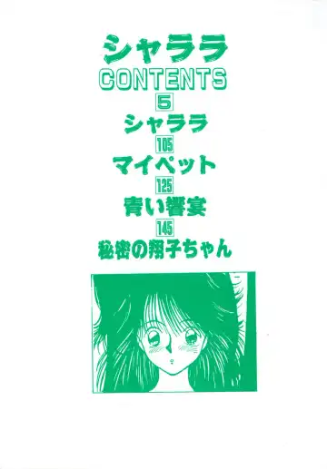 [Tomonaga Kazu] Shalala Fhentai - Page 4