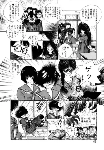 [Tomonaga Kazu] Shalala Fhentai - Page 46