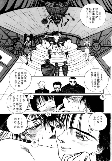 [Tomonaga Kazu] Shalala Fhentai - Page 5