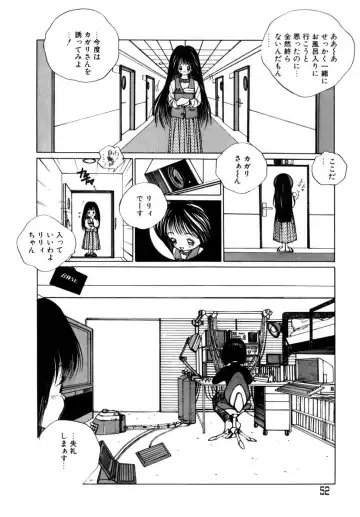 [Tomonaga Kazu] Shalala Fhentai - Page 52
