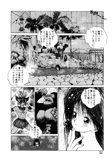 [Tomonaga Kazu] Shalala Fhentai - Page 54