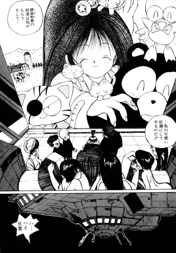 [Tomonaga Kazu] Shalala Fhentai - Page 6