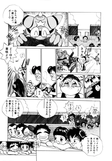[Tomonaga Kazu] Shalala Fhentai - Page 67