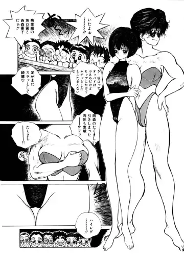 [Tomonaga Kazu] Shalala Fhentai - Page 68
