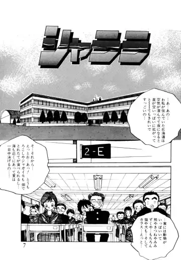 [Tomonaga Kazu] Shalala Fhentai - Page 7