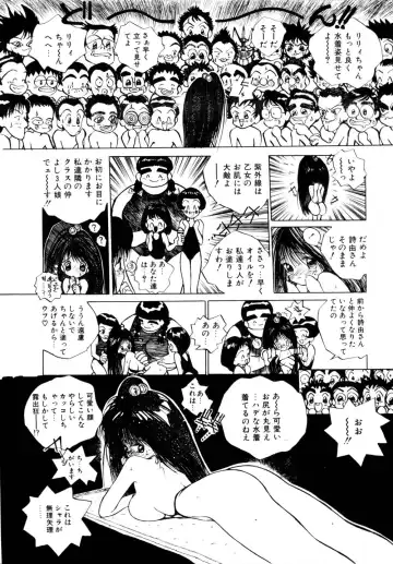 [Tomonaga Kazu] Shalala Fhentai - Page 72