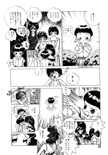 [Tomonaga Kazu] Shalala Fhentai - Page 86