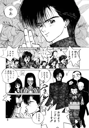 [Tomonaga Kazu] Shalala Fhentai - Page 9