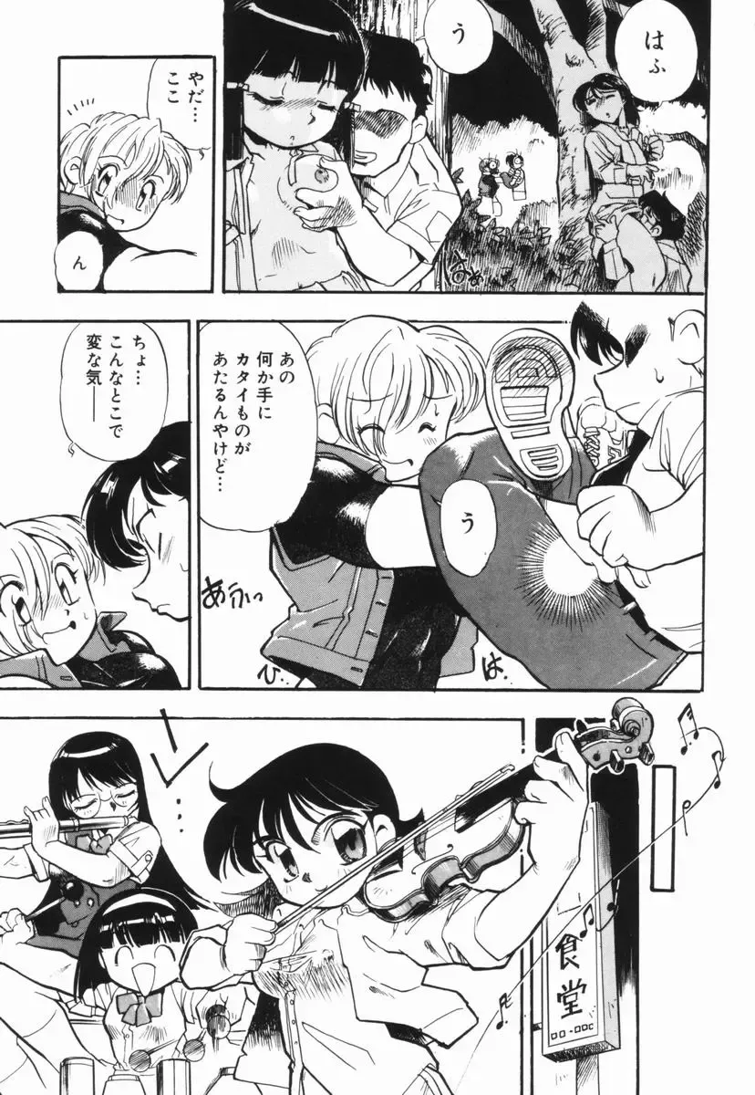 [Dohi Kensuke] Moumoku Ichiko Monogatari Fhentai - Page 106