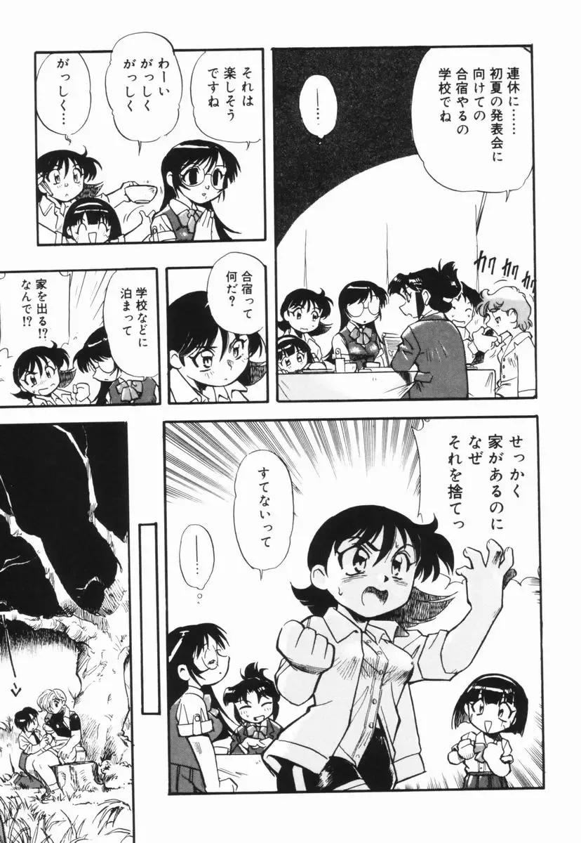 [Dohi Kensuke] Moumoku Ichiko Monogatari Fhentai - Page 112