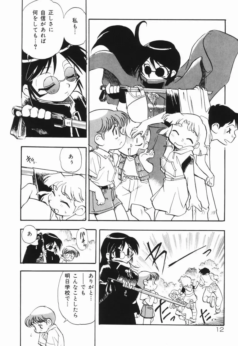 [Dohi Kensuke] Moumoku Ichiko Monogatari Fhentai - Page 13