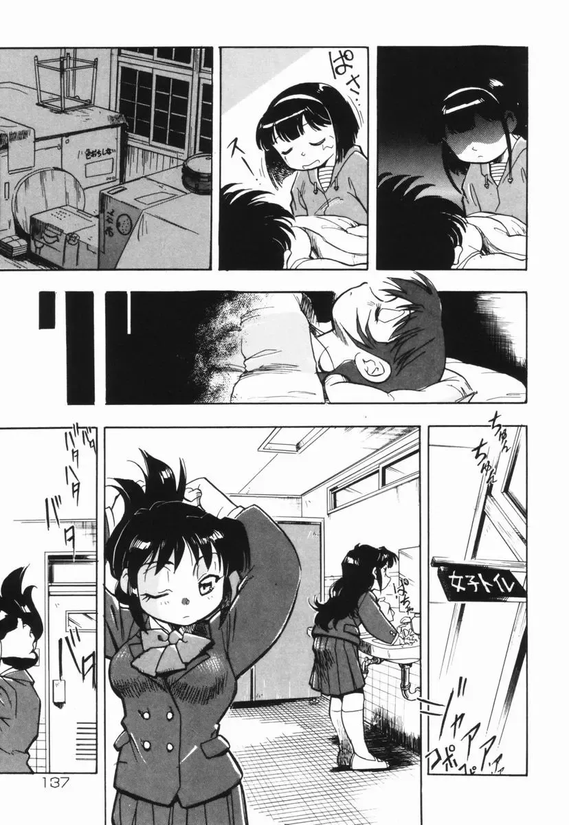 [Dohi Kensuke] Moumoku Ichiko Monogatari Fhentai - Page 138