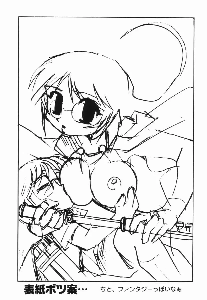 [Dohi Kensuke] Moumoku Ichiko Monogatari Fhentai - Page 143