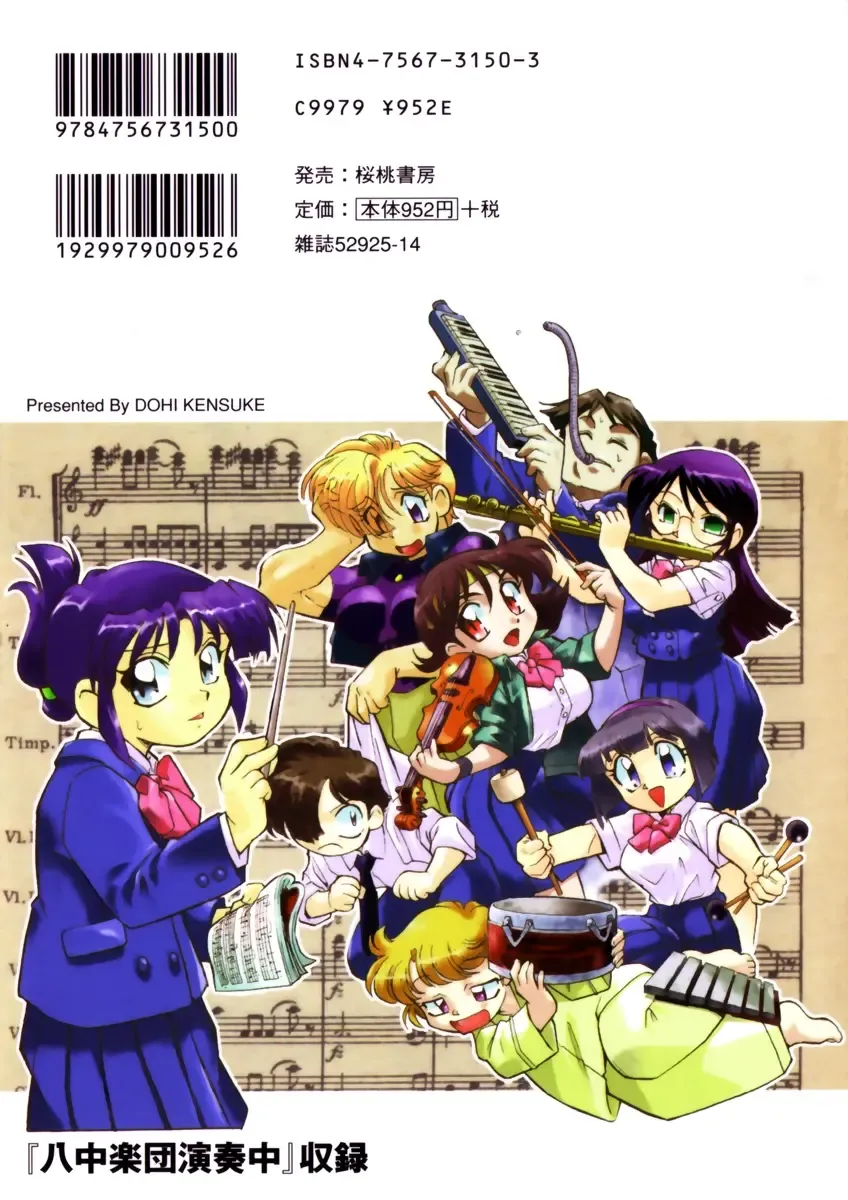 [Dohi Kensuke] Moumoku Ichiko Monogatari Fhentai - Page 168